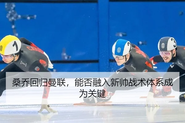 sang-qiao-hui-gui-man-lian-neng-fou-rong-ru-xin-shuai-zhan-shu-ti-xi-cheng-wei-guan-jian-2-115.jpg