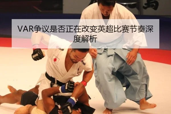 zheng-yi-shi-fou-zheng-zai-gai-bian-ying-chao-bi-sai-jie-zou-shen-du-jie-xi-2-918.jpg